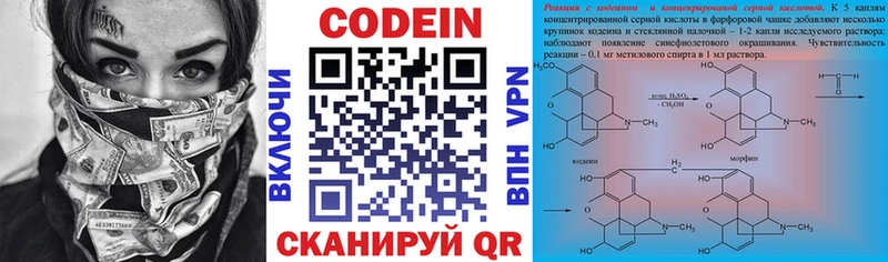 Кодеин напиток Lean (лин)  где продают   Чусовой 