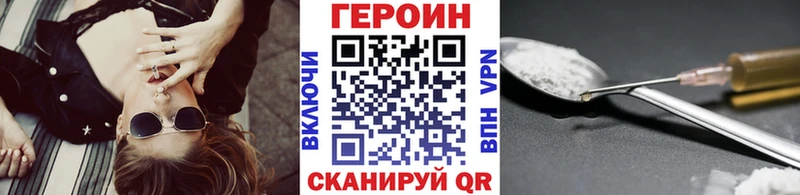 ГЕРОИН VHQ  цены наркотик  Чусовой 