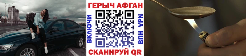 ГЕРОИН VHQ Чусовой