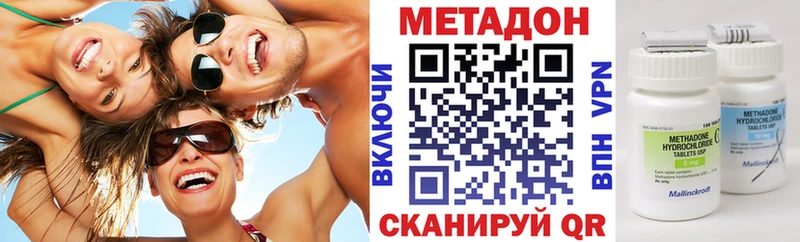 Метадон VHQ  где купить наркоту  Чусовой 