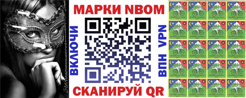 Наркотические марки 1500мкг  Чусовой 